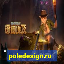 poledesign.ru